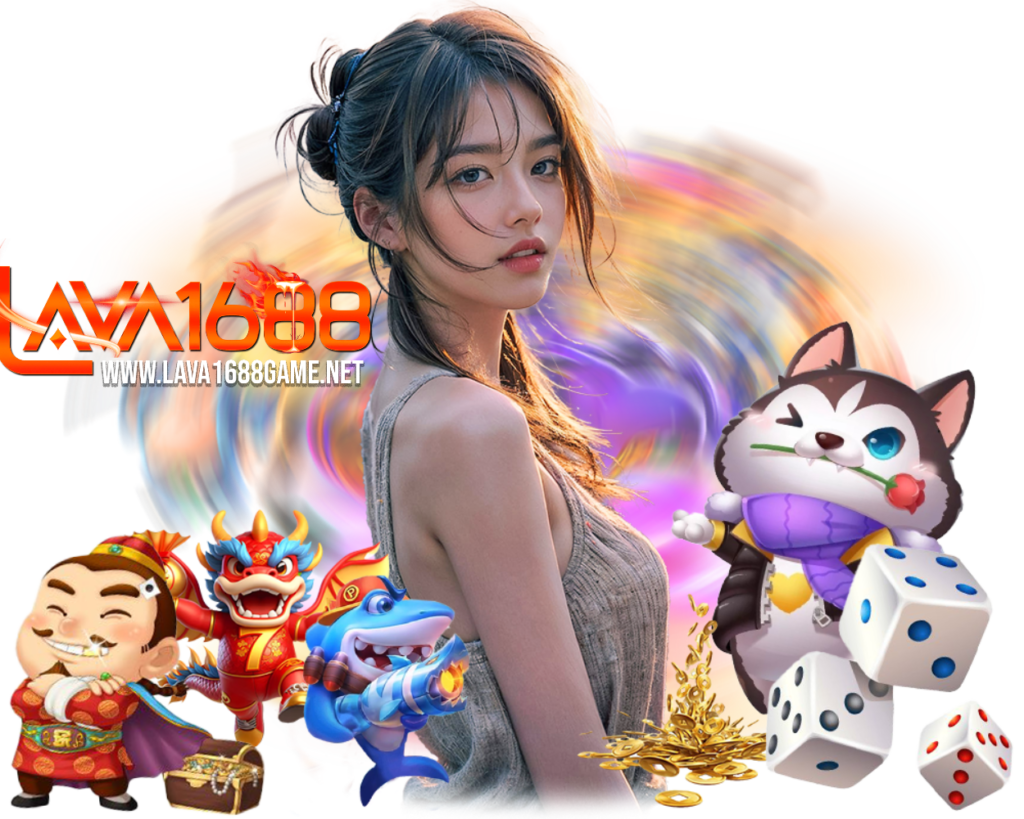 LAVA1688GAME เล่นง่าย